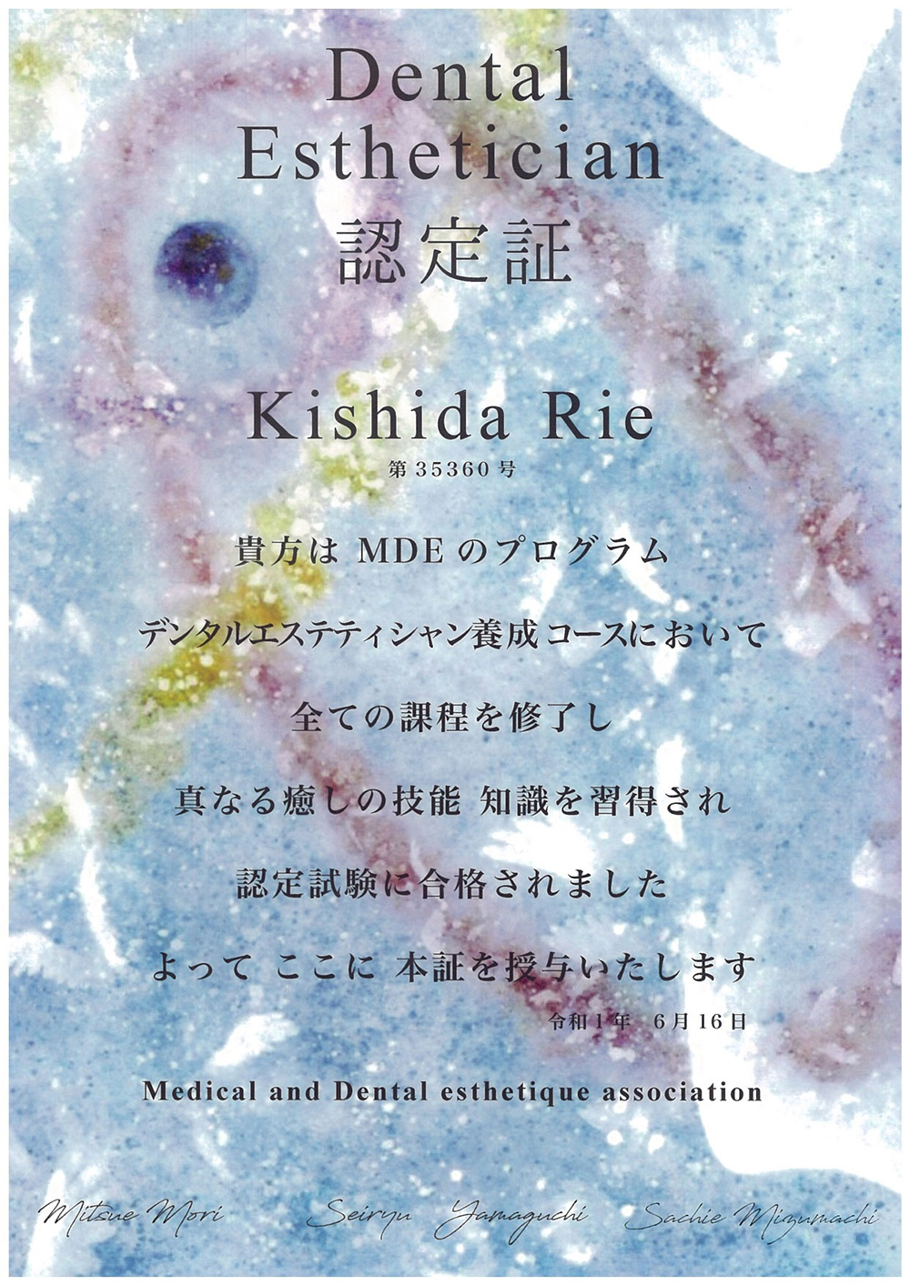 MDEデンタルエスティシャン養成コース 受講