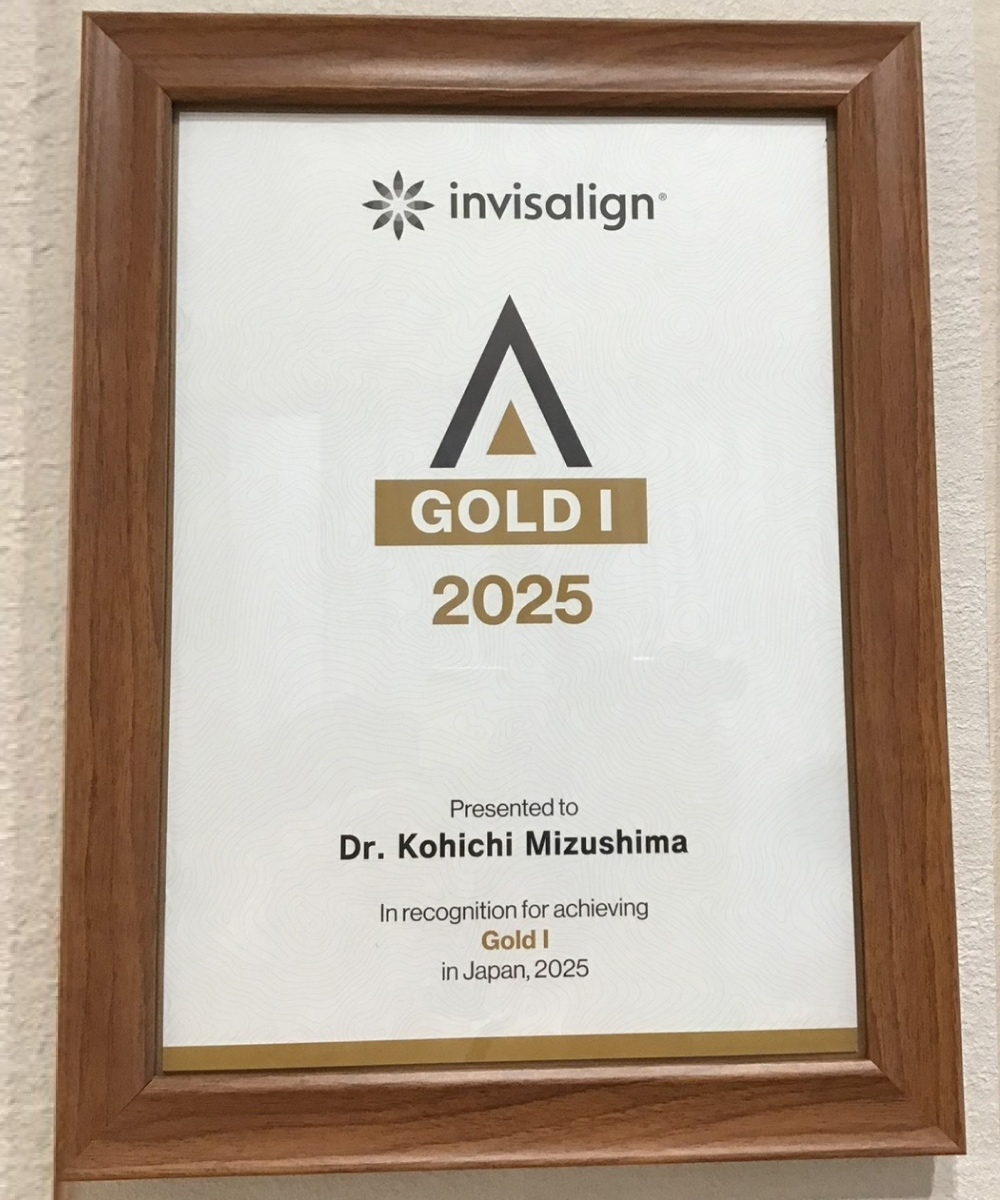 矯正医 水島 光一